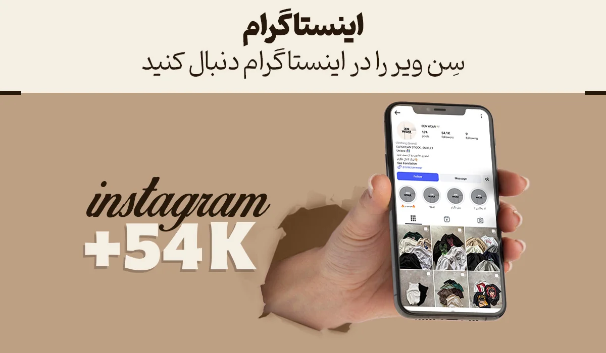 اینستاگرام